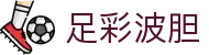 欧赔指数、凯利指数与亚盘变化分析_赛前数据研究站